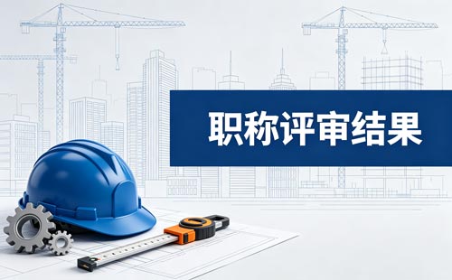 贵州2026职称公示后还能修改吗